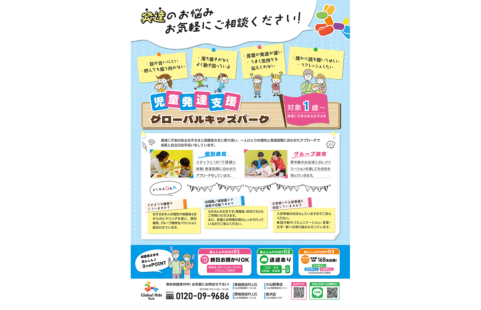 MEDIA GLOBAL TREE MEDIA GLOBAL TREE