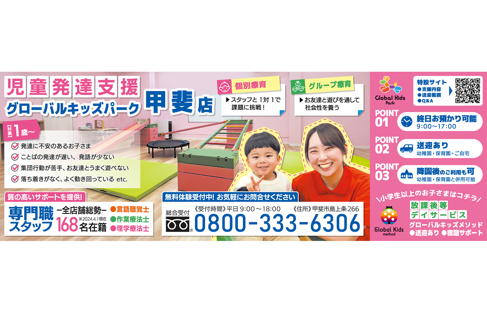 Linkids MEDIA GLOBAL TREE Linkids MEDIA GLOBAL TREE