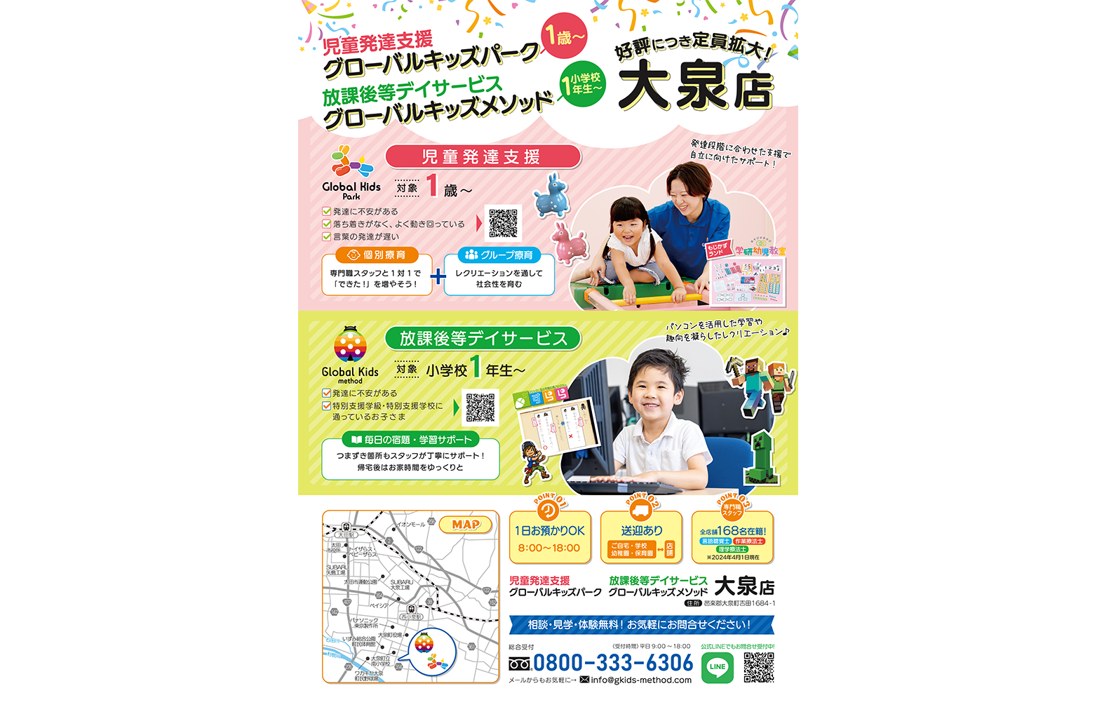 MEDIA GLOBAL TREE MEDIA GLOBAL TREE