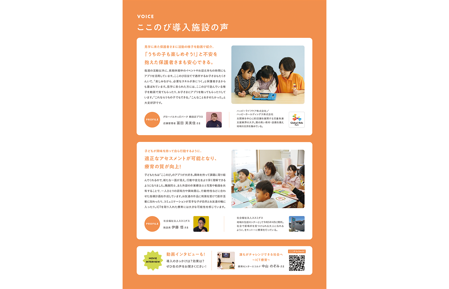 ICT MEDIA GLOBAL TREE ICT MEDIA GLOBAL TREE