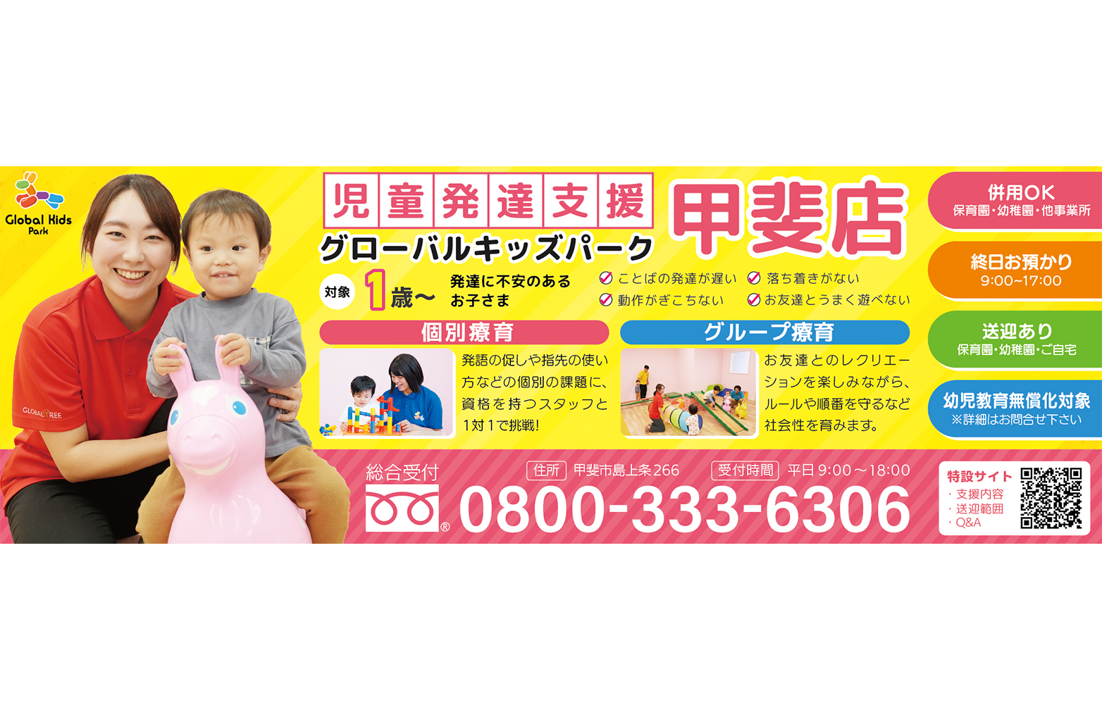 Linkids MEDIA GLOBAL TREE Linkids MEDIA GLOBAL TREE