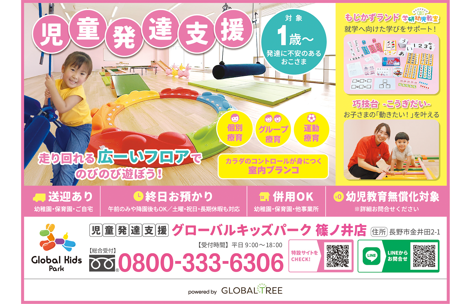 MEDIA GLOBAL TREE MEDIA GLOBAL TREE